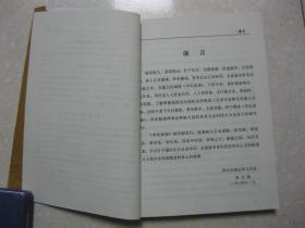 李氏家谱（四川省筠连县一带。陇西堂。应祯支系。字辈：京城起应閟高凤璠朝德振世宣文徵国运孝友定家章福阳辉远泽楚广绍荣昌。平寨五村李姓是应祯祖于清康熙四年从“湖广省保安洲南溪（麻城）县广安区孝感乡白马庙凉水井”人氏迁入四川省高县吴家坝落户繁衍发展）