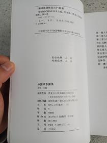 中国钱币收藏图录《古钱、硬币、铜币、银币、纸币》6册合售2008年至2013年版（32开软精装本、黑龙江人民出版社，有昆明新知丽江图书城图书销售印章）