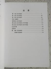 中国钱币收藏图录《古钱、硬币、铜币、银币、纸币》6册合售2008年至2013年版（32开软精装本、黑龙江人民出版社，有昆明新知丽江图书城图书销售印章）