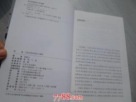 行政伦理的观念与视野 16开平装1本，原版正版老书。详见书影。2025.4.17日整理。FD6-2