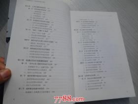 行政伦理的观念与视野 16开平装1本，原版正版老书。详见书影。2025.4.17日整理。FD6-2