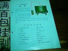 产品介绍s1118型辗轮混砂机