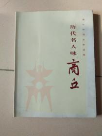 商丘市书法作品集