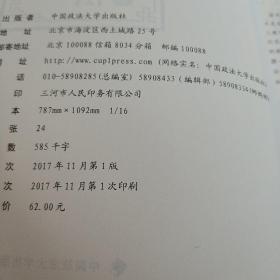 2018司法考试.国家法律职业资格考试.厚大讲义.理论卷：白斌讲理论法