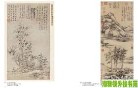 王季迁藏画集(一函三册 初版1印 四开)罕见版本