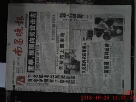南昌晚报 1999.11.13