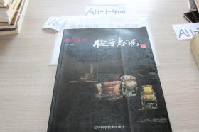室内陈设徒手表现法