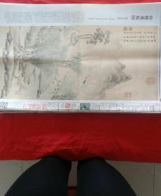 山楼观稼图  沈士充 作 《中国书画报》2016年4月9日，星期六  第27期。