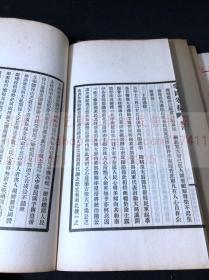 《掌固零拾》清末政治历史掌故 铁岭王嵩儒著 柔兆困敦1936年序 彝宝斋印书局排印本  原函原装好品四册全  附“满洲帝国政府”公文纸一张 由日籍某厅长书写简介