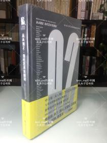 从A到Z:当代艺术关键词 正版现货 内页全新 品相良好