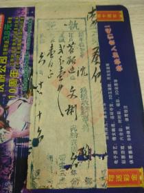 民国6年开平县执照（征收地丁、色米）