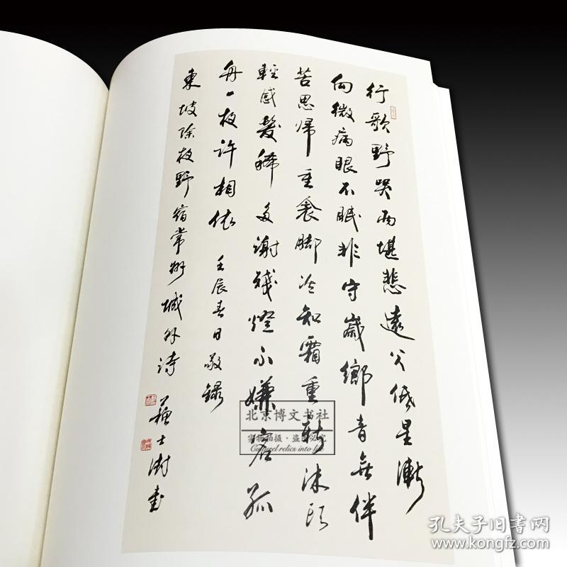 常州赋—书法名家邀请展作品集（平装16开）