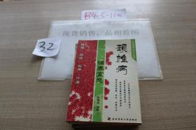 颈椎病调养宜忌