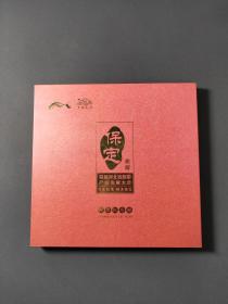 保定旅游邮票纪念册 保定旅游首届河北省旅游产业发展大会