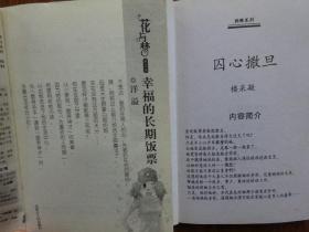 《不及格的魔女》《狡猾少年吃不开》《我爱爱哭鬼》《情缘瞬间》《优质秘书俏佳人》《暖心傻佳人》《幸福的长期饭票》《脱线小魔女》《囚心撒旦》《细雪柔情》合售