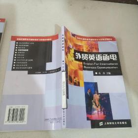 外贸英语函电