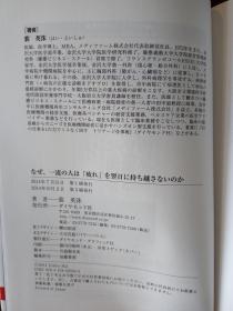 なぜ、一流の人は「疲れ」を翌日に持ち越さないのか