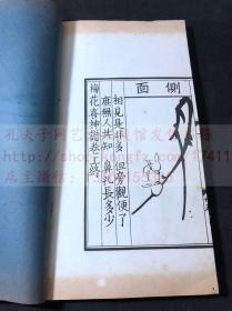 《宋雪岩梅花喜神谱》吴湖帆旧藏宋刊本 1928年中华书局印本 白纸原装16开二册全