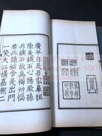 《宋雪岩梅花喜神谱》吴湖帆旧藏宋刊本 1928年中华书局印本 白纸原装16开二册全