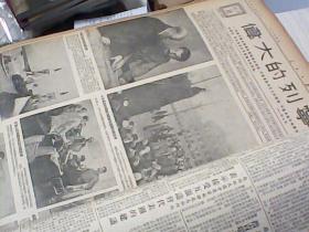 原版人民日报1955年【3.4月份】合订本