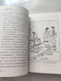 中国历史故事集 修订版-三国故事  晋朝南北朝故事 隋唐故事 宋元故事