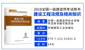 √√√㊣备考2019一级建造师官方教材  一建教材 2018水利水电教材（建筑工程经济+项目管理+法规及相关知识+管理与实务 ）+考试大纲 全五本可开票 ㊣☀☼☀☼√