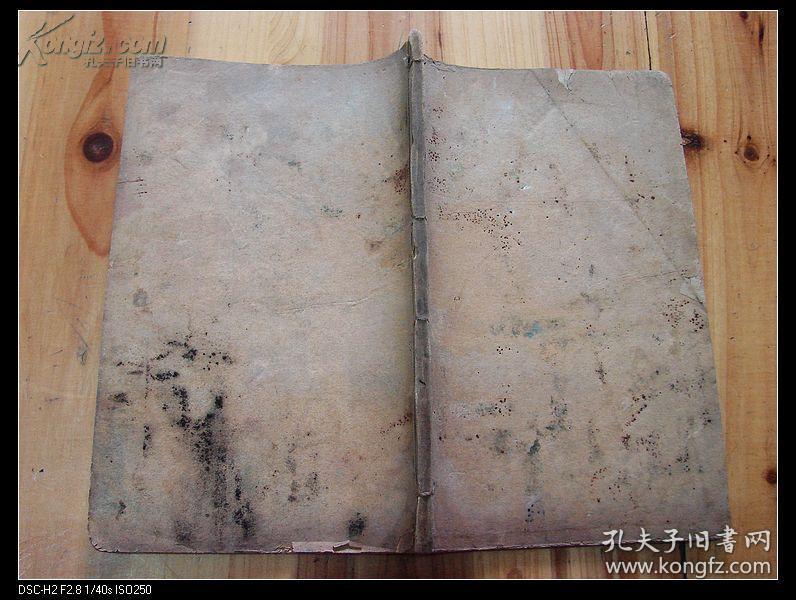 民国排印本《洄溪医案、慎疾芻言》线装一册全