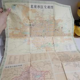 1972年北京游览图 交通图 地图