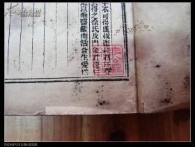 民国排印本《洄溪医案、慎疾芻言》线装一册全