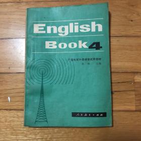 ENGLISH BOOK 3，4 （两本同售，单本也可以，单价2元）