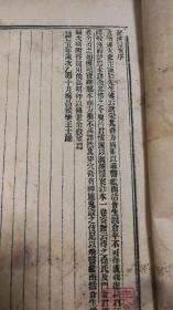 民国排印本《洄溪医案、慎疾芻言》线装一册全
