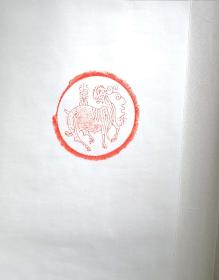 汉代吉羊铭文汉羊纹拓片，从汉代青铜器上招印下来