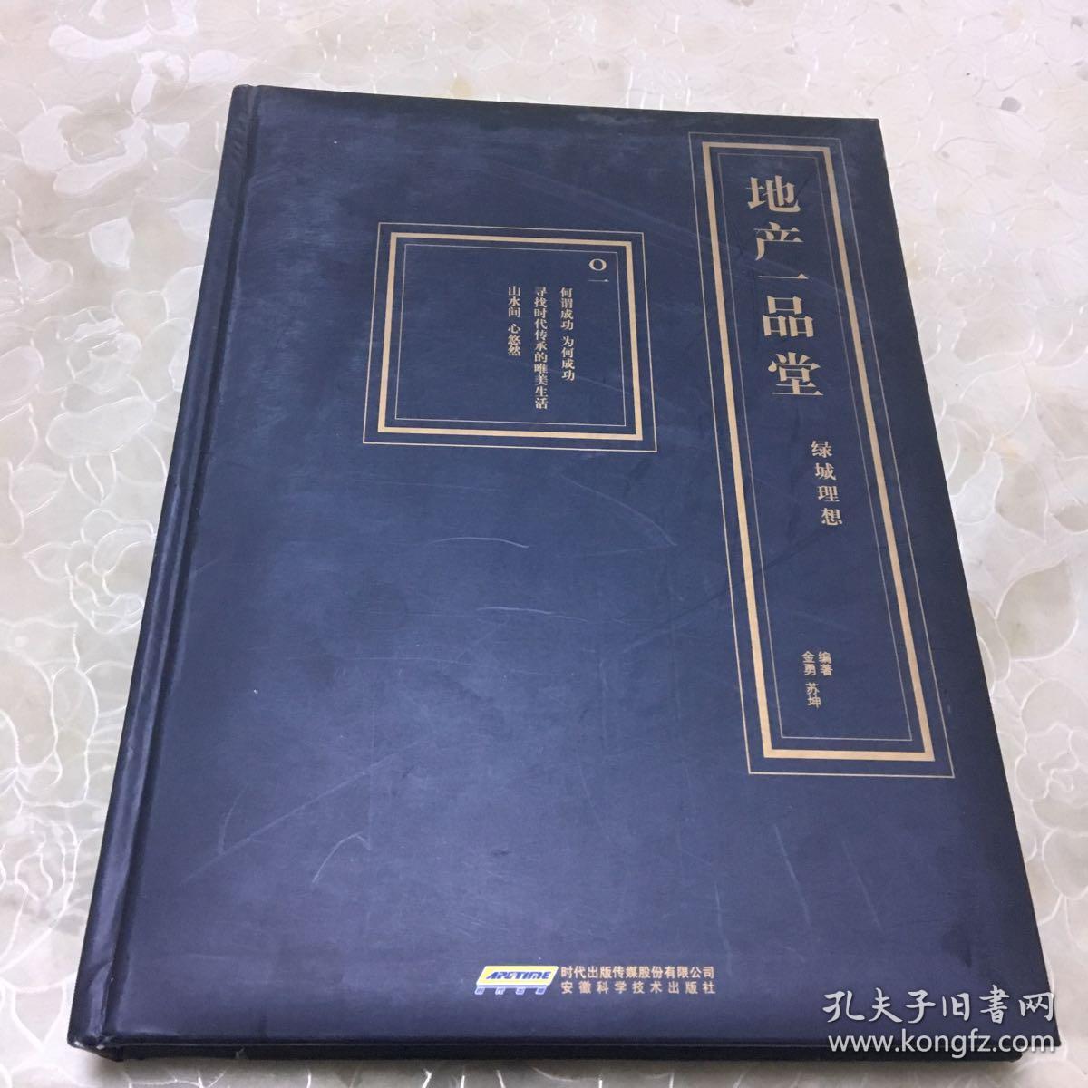 地产一品堂【绿城理想】精装