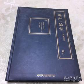 地产一品堂【绿城理想】精装