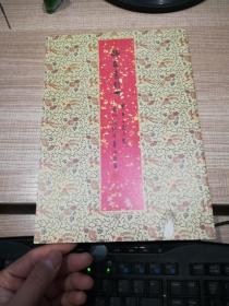 师友书劄册