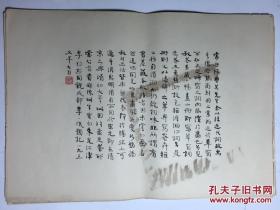 杨无恙画册