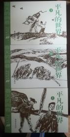 春天的画卷-春风篇--纪念改革开放40年（连环画集套装共10册）