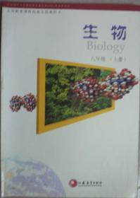 生物（八上）