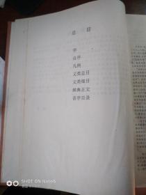 多功能义类成语大辞典