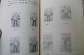 大成拳探秘--意拳探微【91年一版二印 品好】