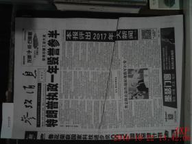 参政消息 2017.12.29