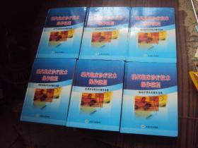 现代临床诊疗技术操作流程（内科疾病.眼科疾病.儿科疾病.妇科疾病.影像学诊断.临床护理）六本合售