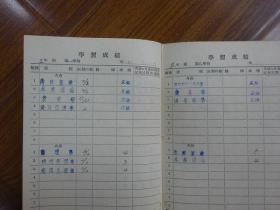1954年江苏医学院学生登记册《江苏省镇江市（丁崇兰）》