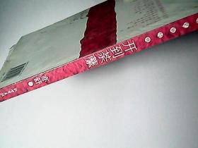 亦舒新经典：开到荼縻