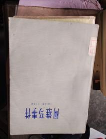 中美关系，美国特工秘密档案，七大洲风云四十年，回顾-越战的悲剧与教训，阿维马事件，英格丽褒曼，我的故事，天使与魔鬼，中美峰会解读，谭嗣同，杂色人生，金钱大爆炸，西关女，岁月剪贴，北京黑帮的前世今生，大国之魂，东方与西方，浮生六记，傲慢与偏见，中国交通史，K2与金字塔，耶稣最后的法老，聚焦印度洋，海啸，国际焦点人物访谈记，外国现代派作品选，外国名作家传，豪门秘史，施瓦茨科夫，拉丁美洲现代独幕剧选