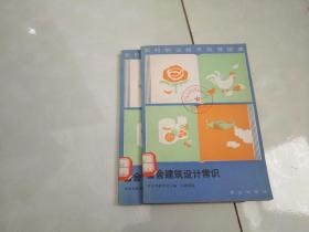 畜舍建筑设计常识