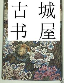 稀缺， 《 法国纺织品艺术，挂毯设计，动物花卉等  》彩色插图 ，约1990年出版