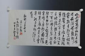 5135 中国著名的女作家 散文家《菡子 写 陋室铭 》真迹保真