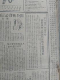 《青年报》1950年1月5日。〈罕见错版报〉〈第一版和第四版错印为一九0五年〉，本期四版加一张青年画刊。青年团中央关于推行人民胜利折实公债的通知，关于折实公债的几个问题。劝购人民胜利公债歌。完成光辉的一九四九年。过解放年。