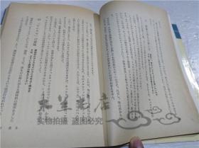 原版日本日文書 調理のポイント 河野友美 全國學校給食協會 1977年12月 32開軟精裝